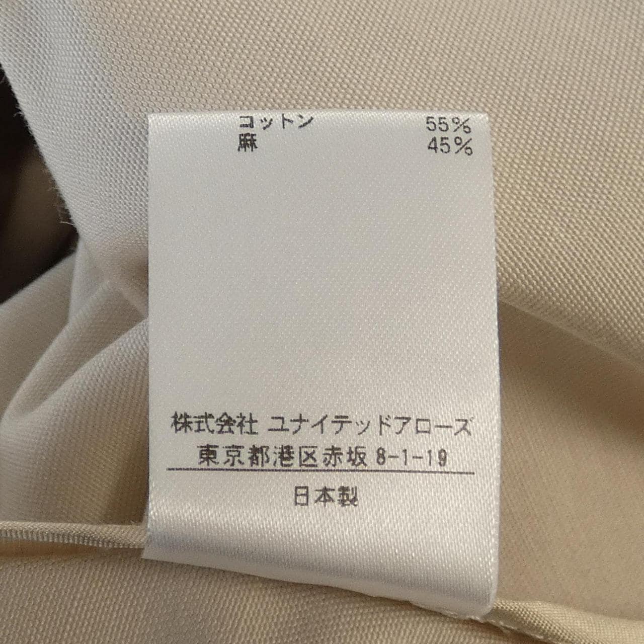 ドゥロワー DRAWER 6514-234-1082 オールインワン
