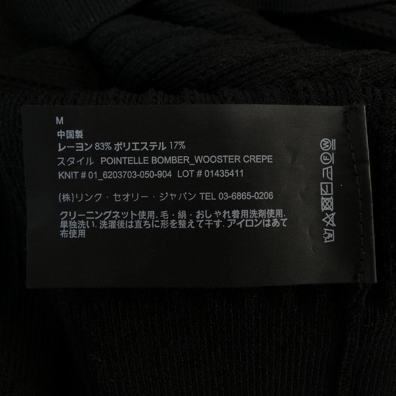 セオリー theory 01-6203703 ブルゾン