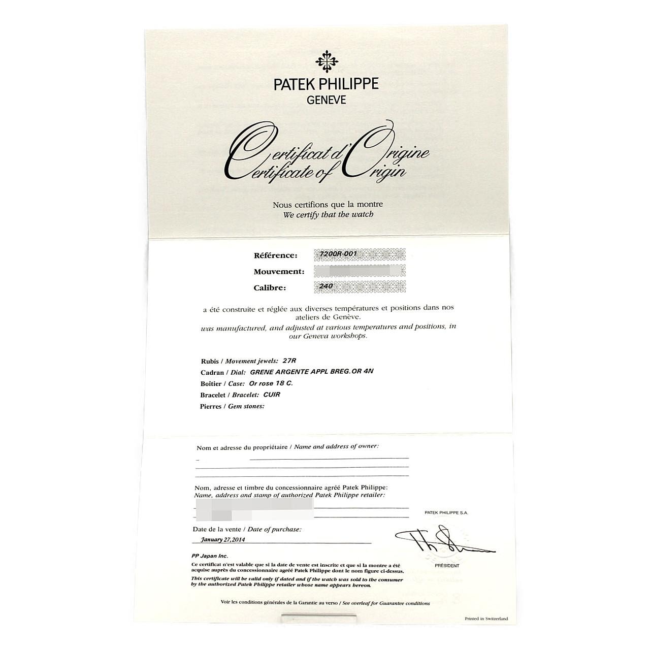 パテック･フィリップ カラトラバ RG 7200R-001 PG･RG 自動巻