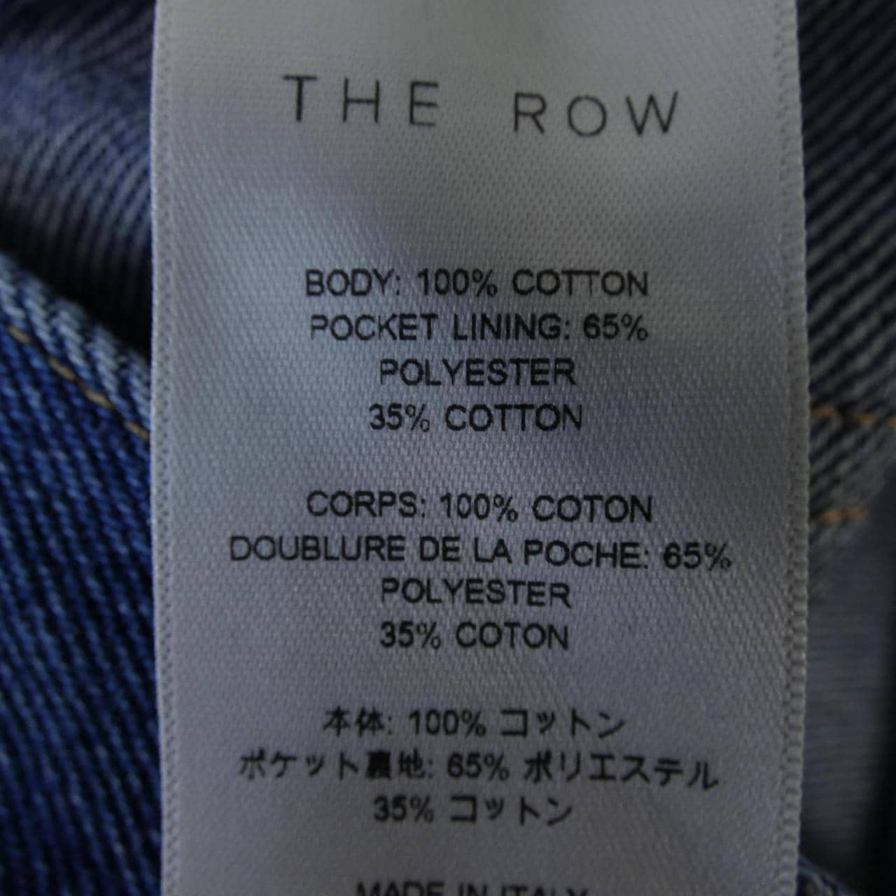 ザロウ THE ROW 1378 W5046 ジーンズ