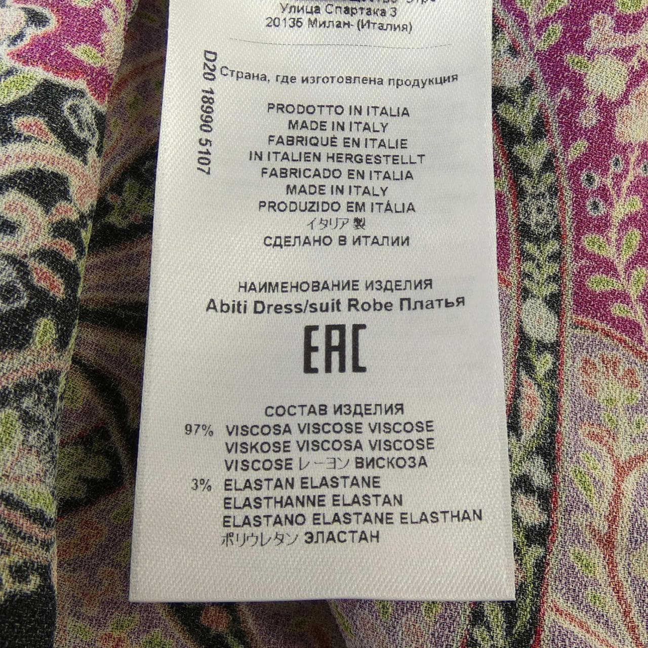 エトロ ETRO ワンピース