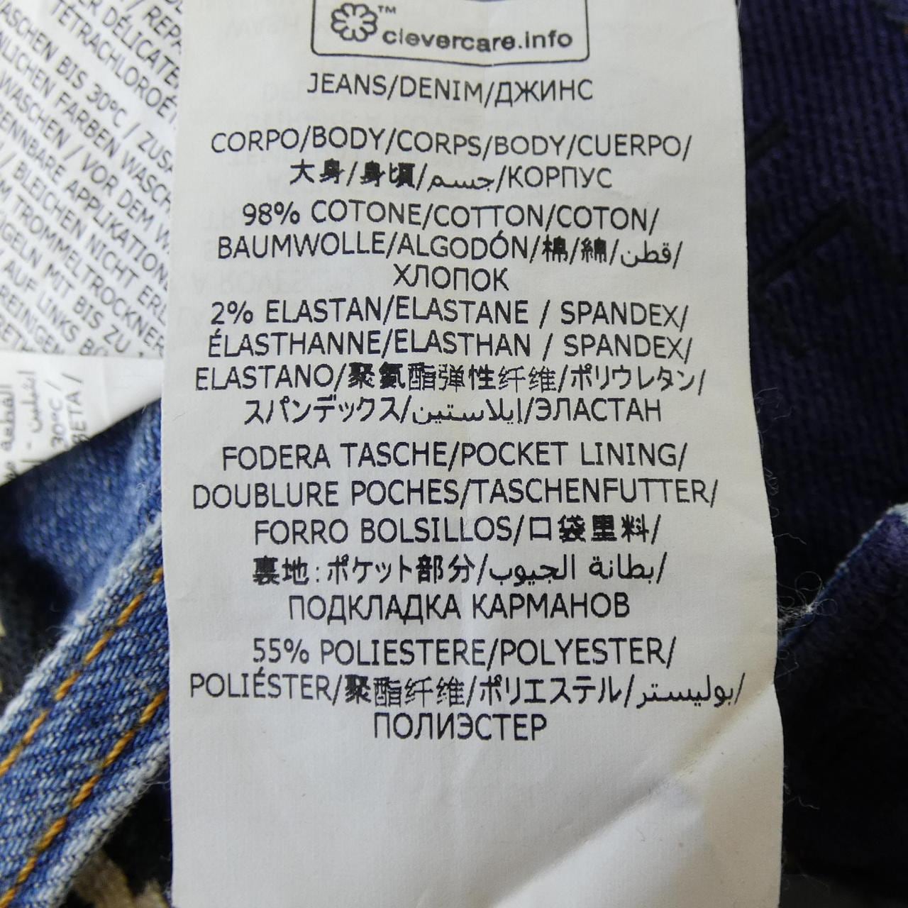 ステラマッカートニー STELLA MCCARTNEY 372773 SNH54 ジーンズ