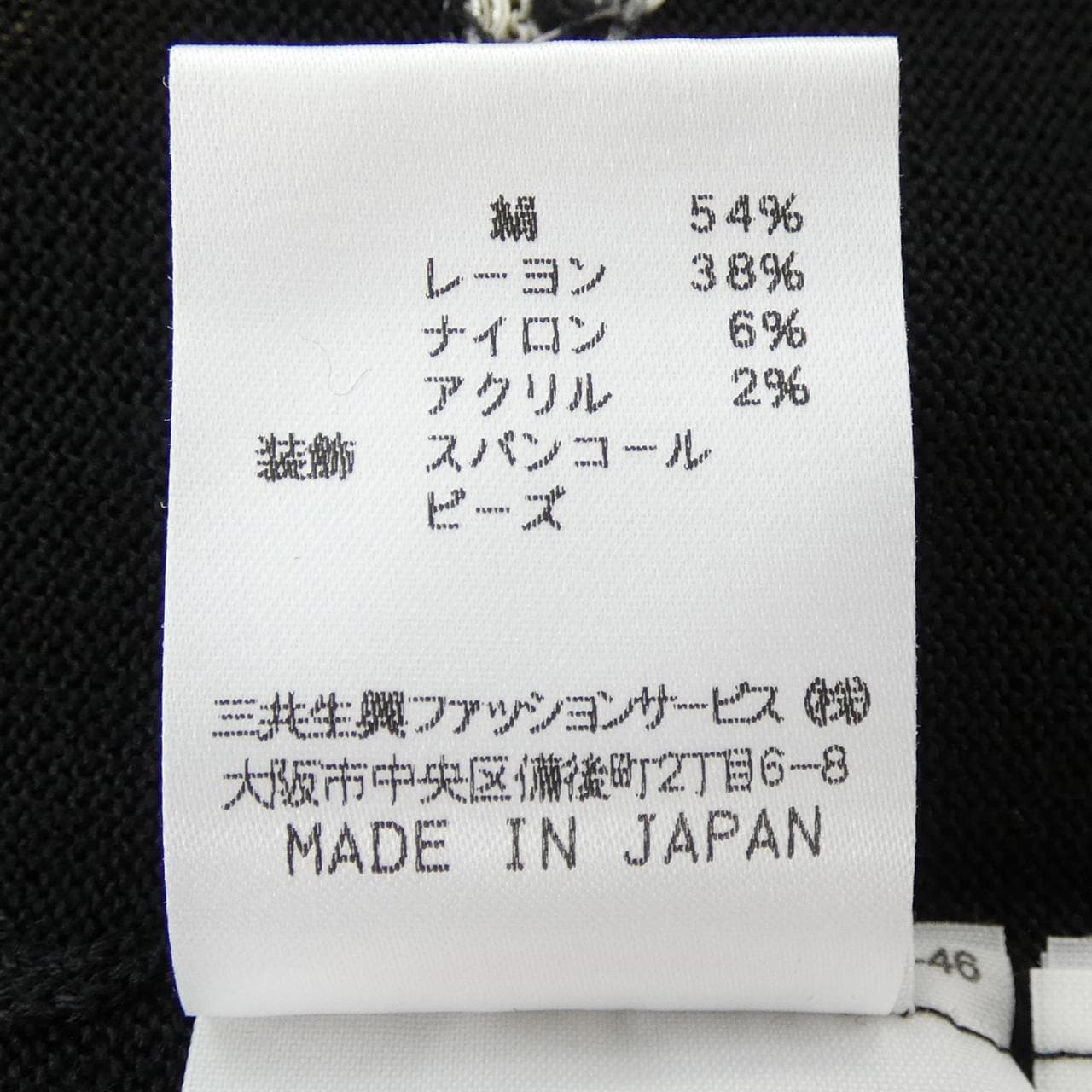 レオナールファッション LEONARD FASHION カーディガン