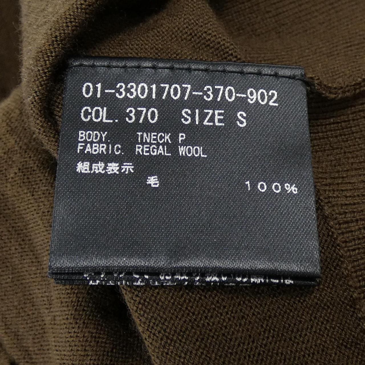 セオリー theory 01-3301707 ニット