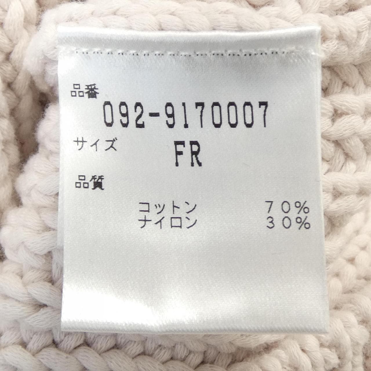 ジルスチュアート JILL STUART 092-9170007 カーディガン