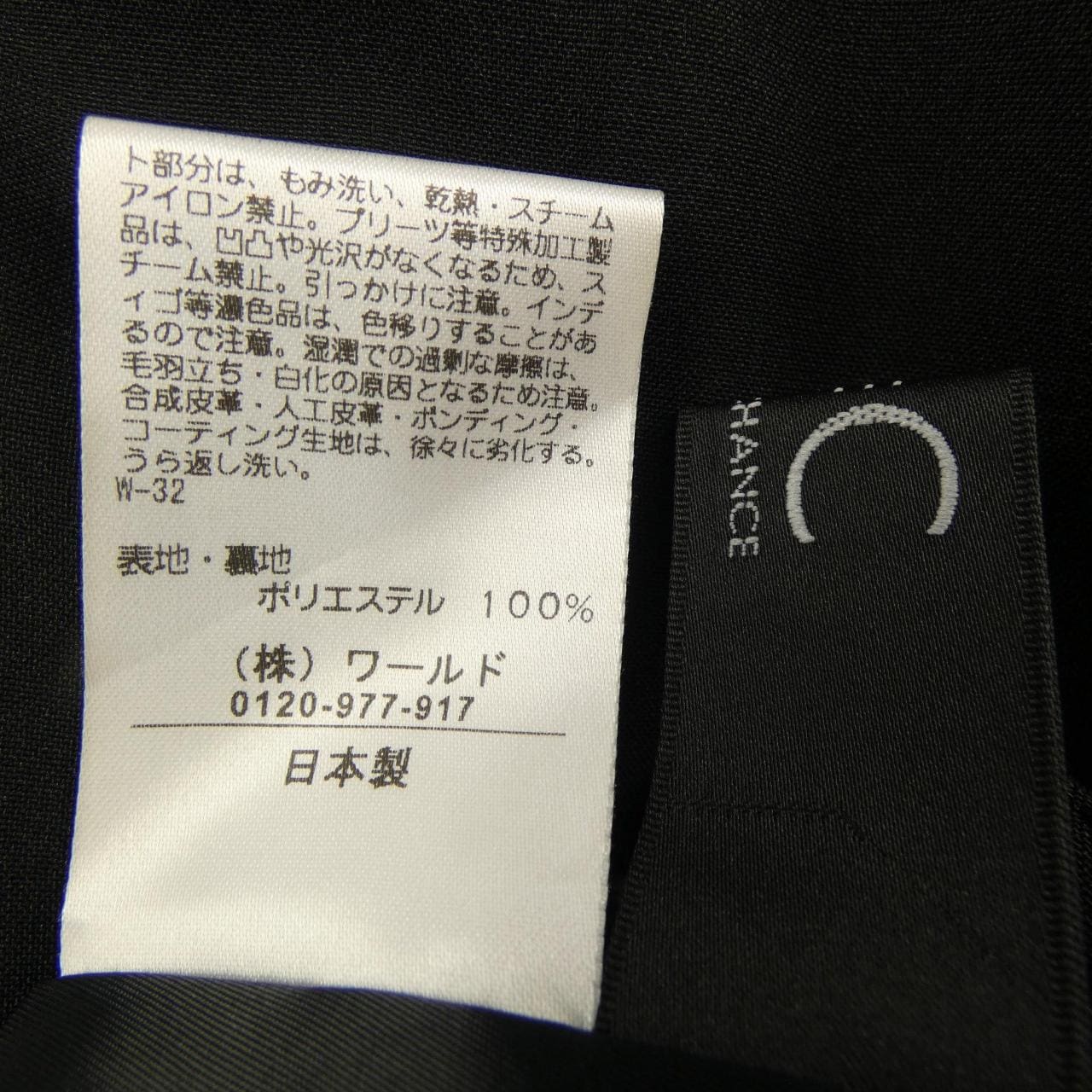 クードシャンス COUP DE CHANCE パンツ