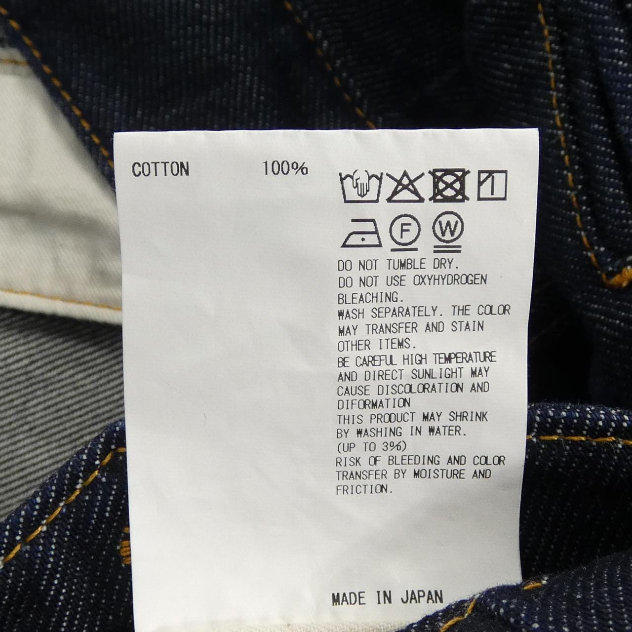 カラー Kolor 25WBM-P11141 ジーンズ