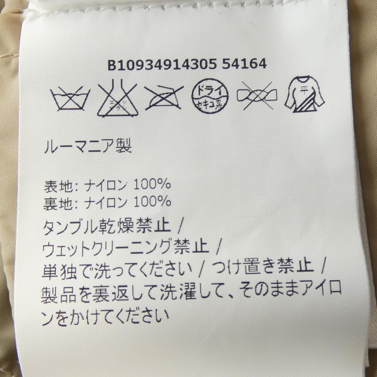 モンクレール MONCLER OMBRE コート