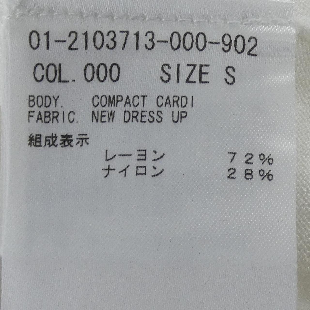 セオリー theory カーディガン