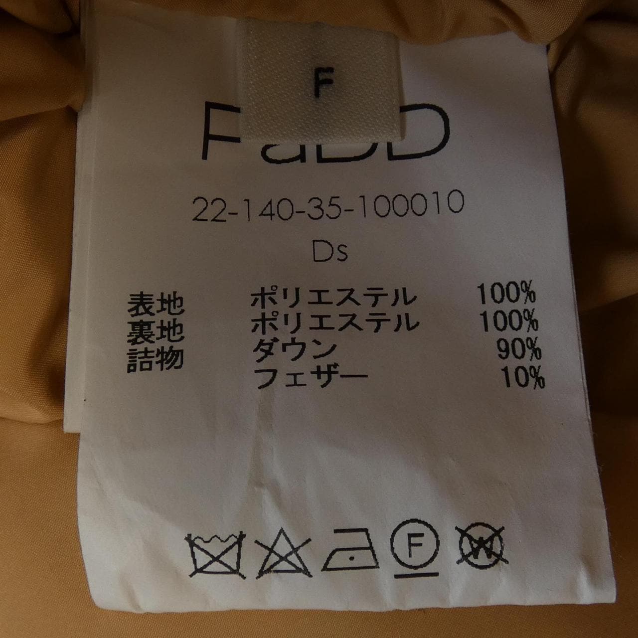 PaDD ダウンベスト