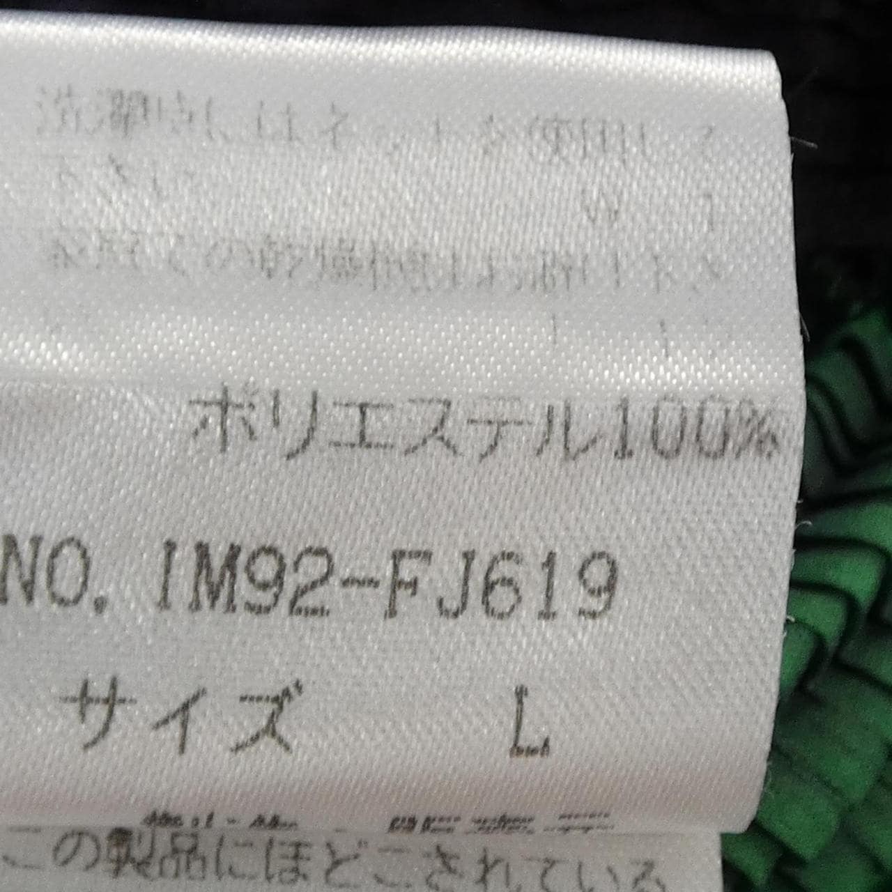 イッセイミヤケ ISSEY MIYAKE IM92-FJ619 トップス