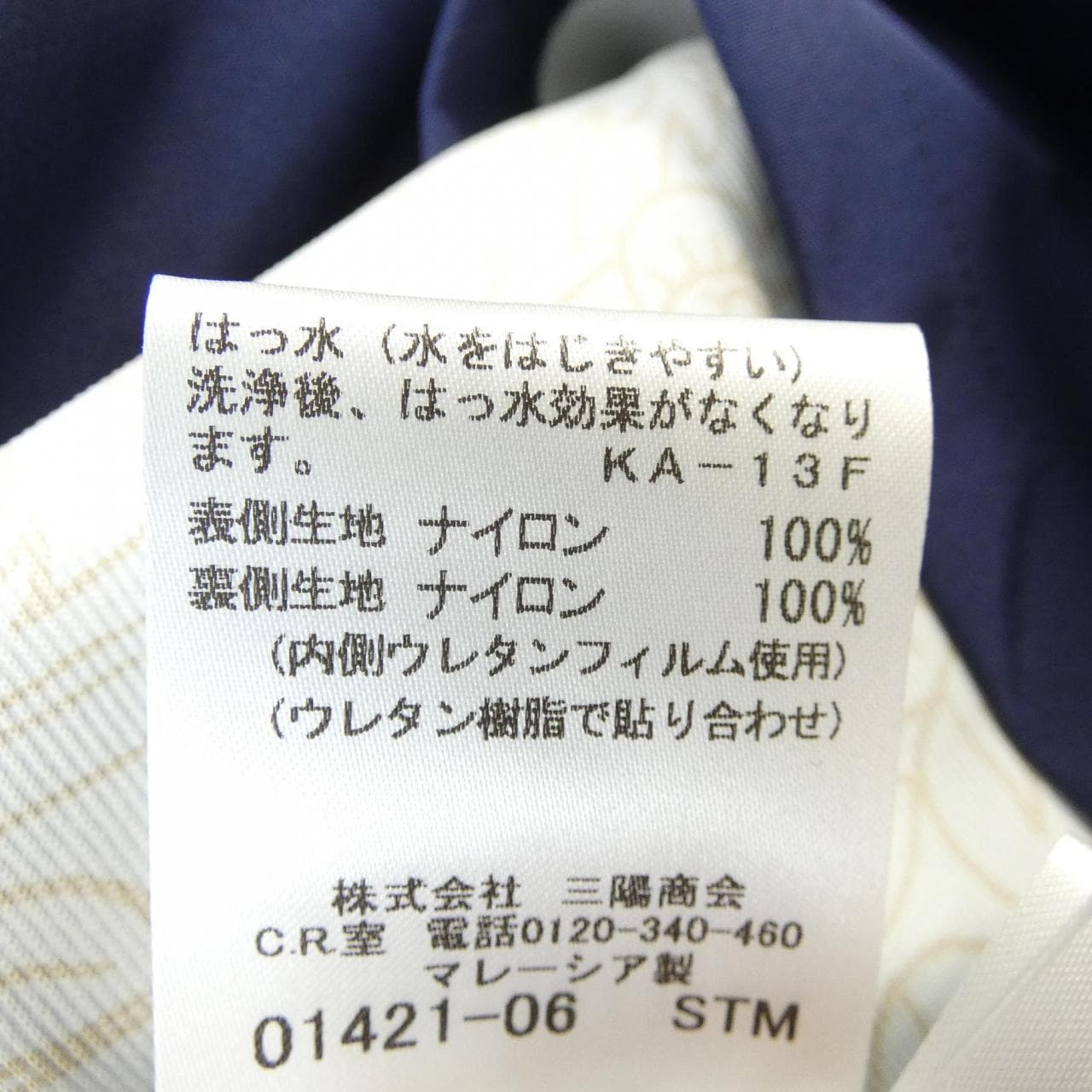 マッキントッシュロンドン MACKINTOSH LONDON コート