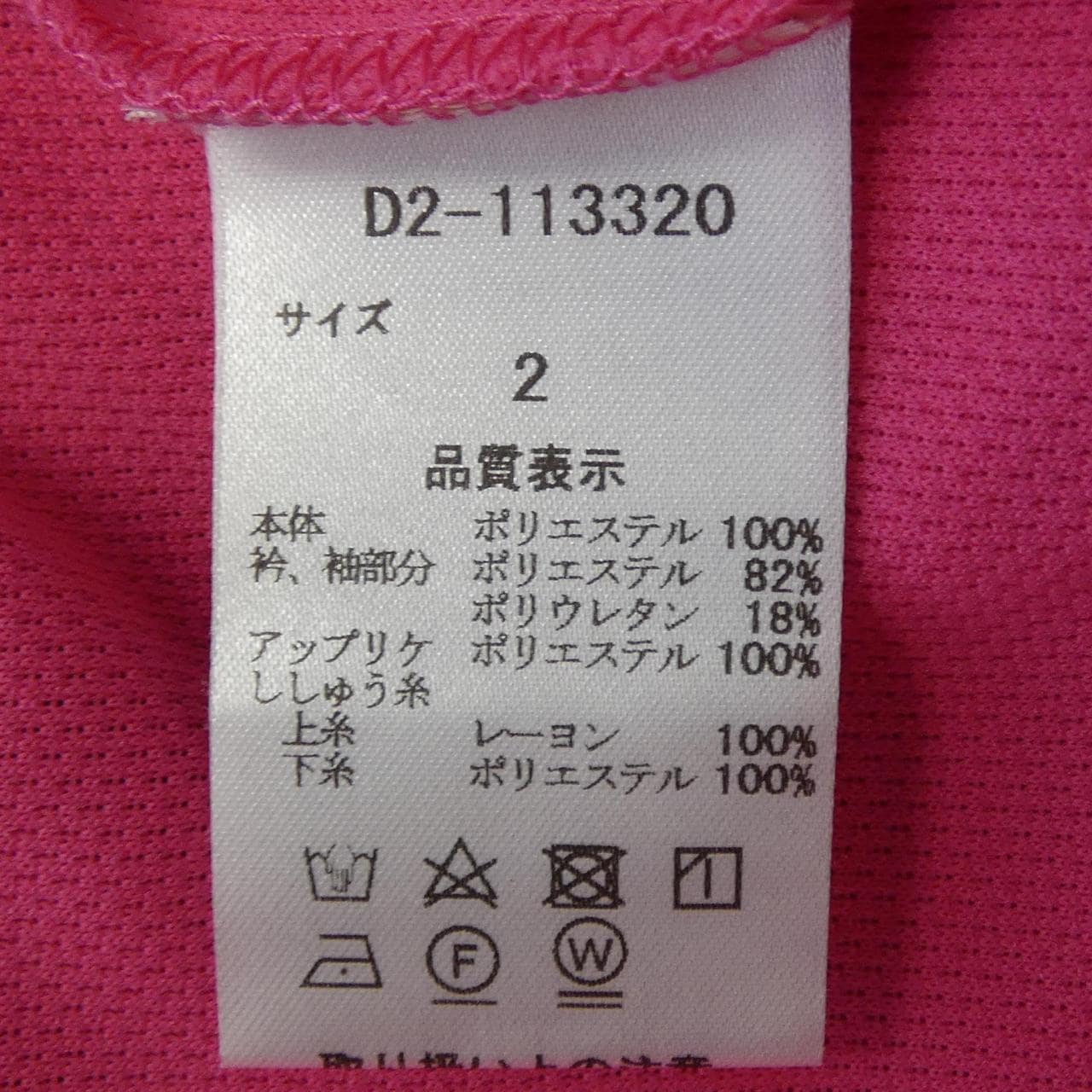 ダンスウィズドラゴン DANCE WITH DRAGON D2-113320 Tシャツ