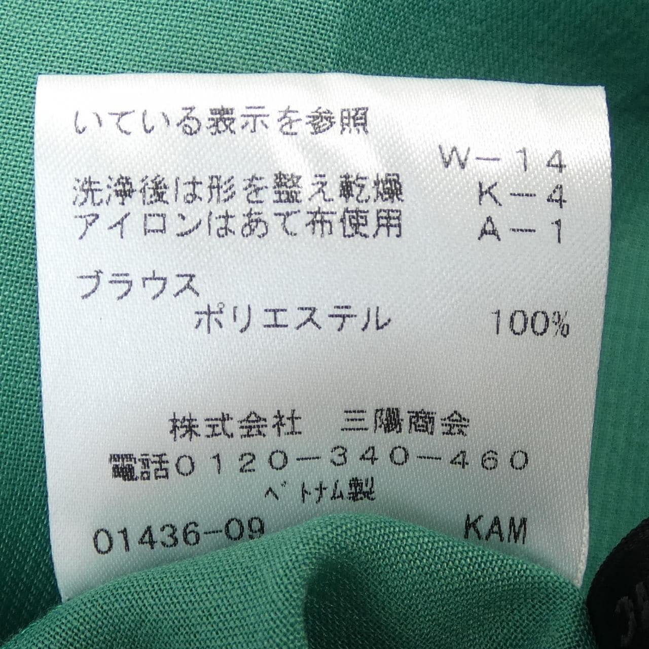 トゥービーシック TO BE CHIC トップス