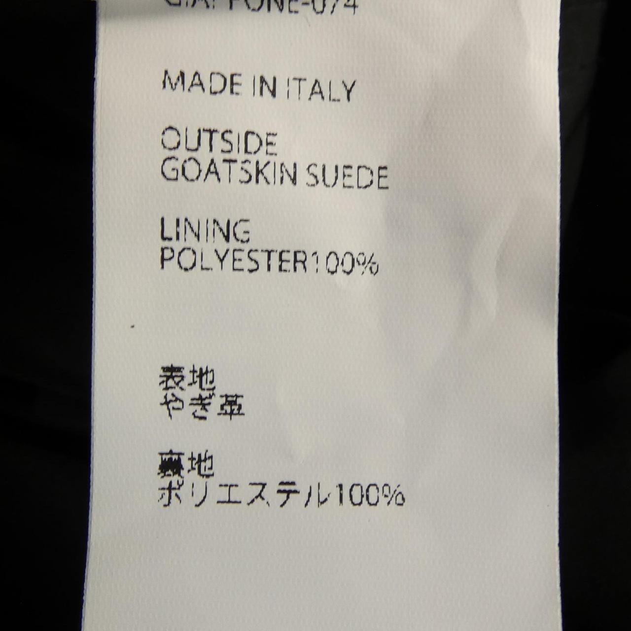 エンメティ EMMETI レザージャケット
