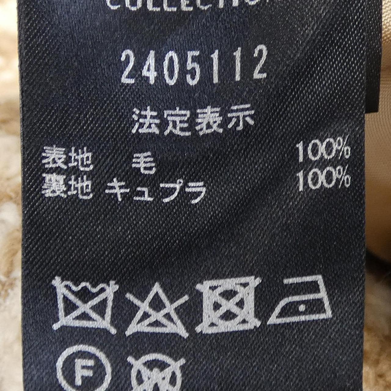 ランバンコレクション LANVIN COLLECTION コート
