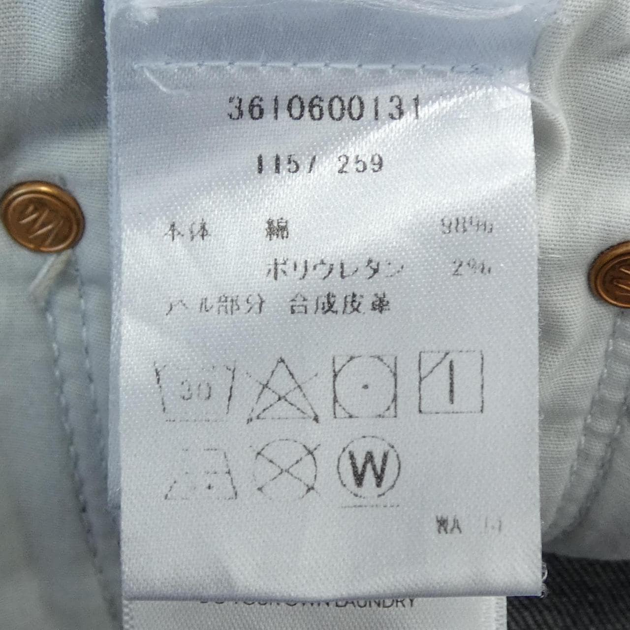 マザー MOTHER 3610600131 ジーンズ