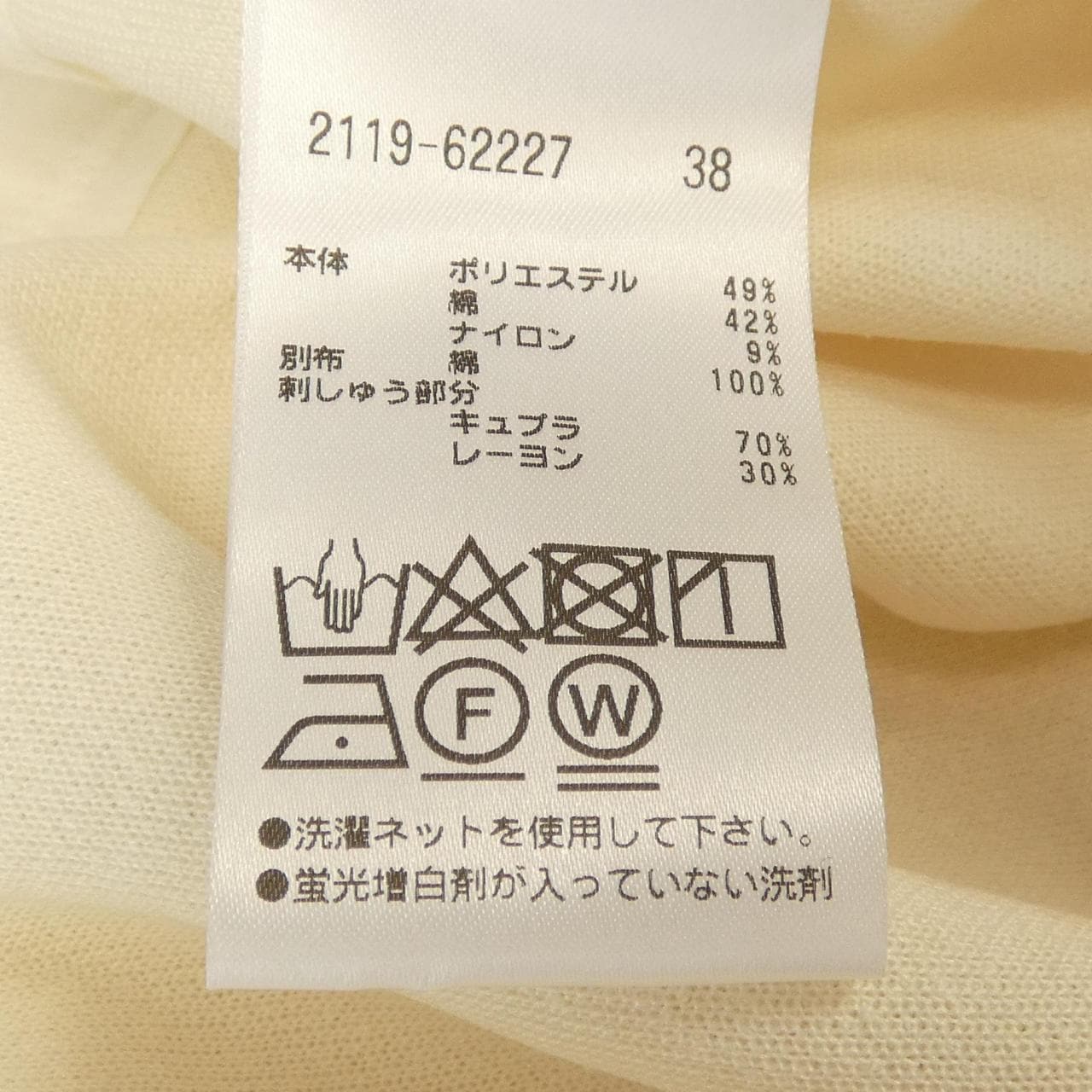 モラビトブラン MORABITO BLANC 2119-62227 トップス