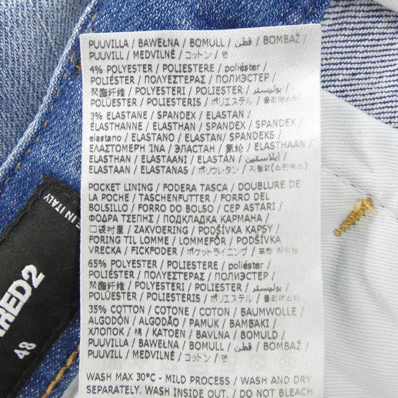 ディースクエアード DSQUARED2 S74LB1676 ジーンズ