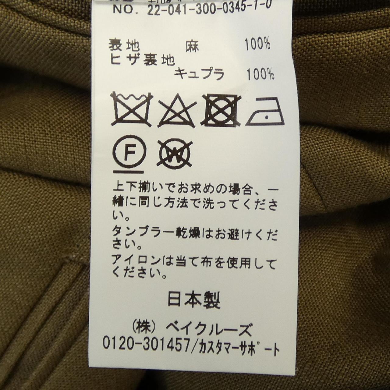 エディフィス EDIFICE スーツ