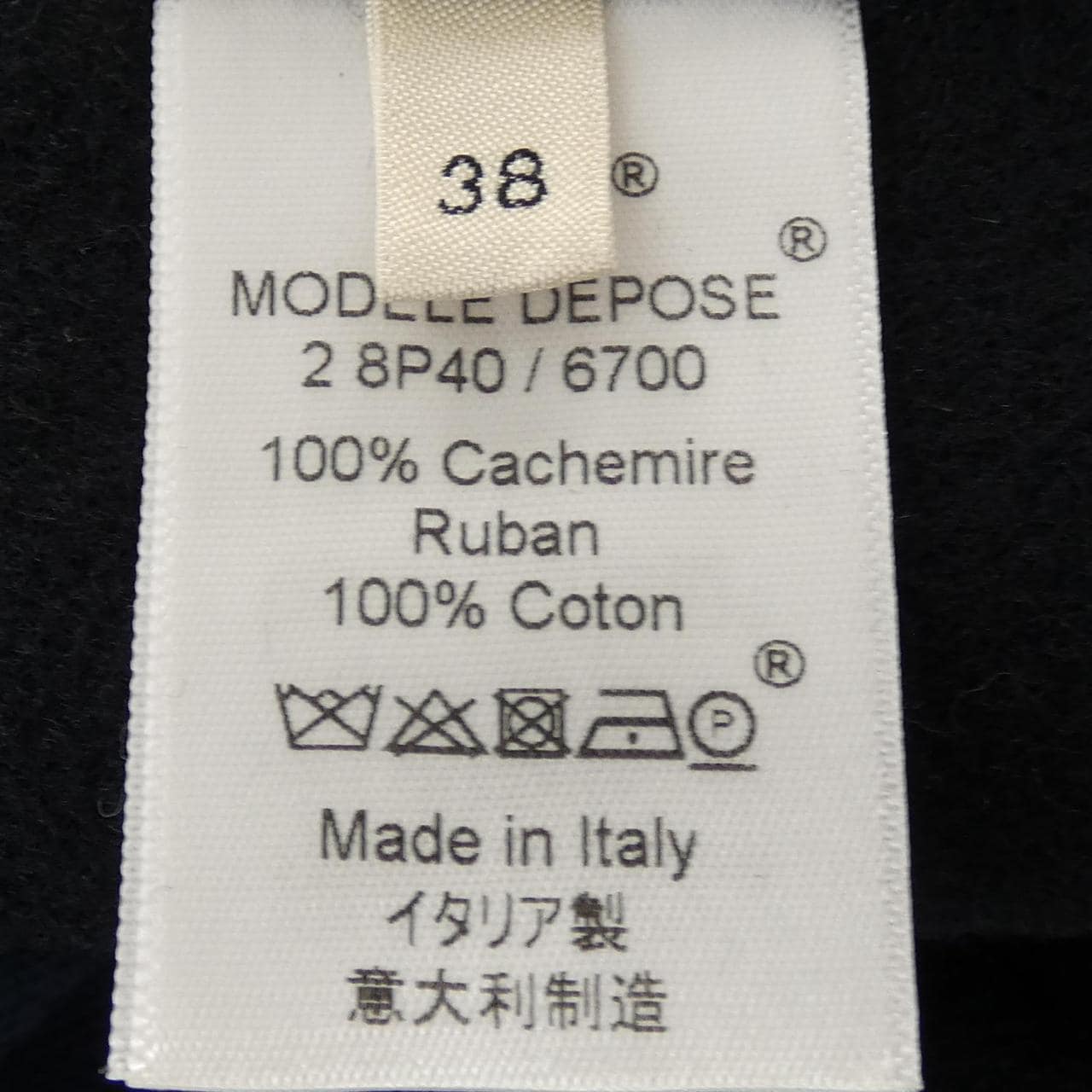 セリーヌ CELINE 2 8P40/6700 ロングベスト