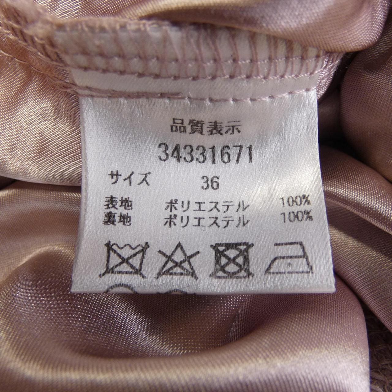 マイストラーダ Mystrada スカート