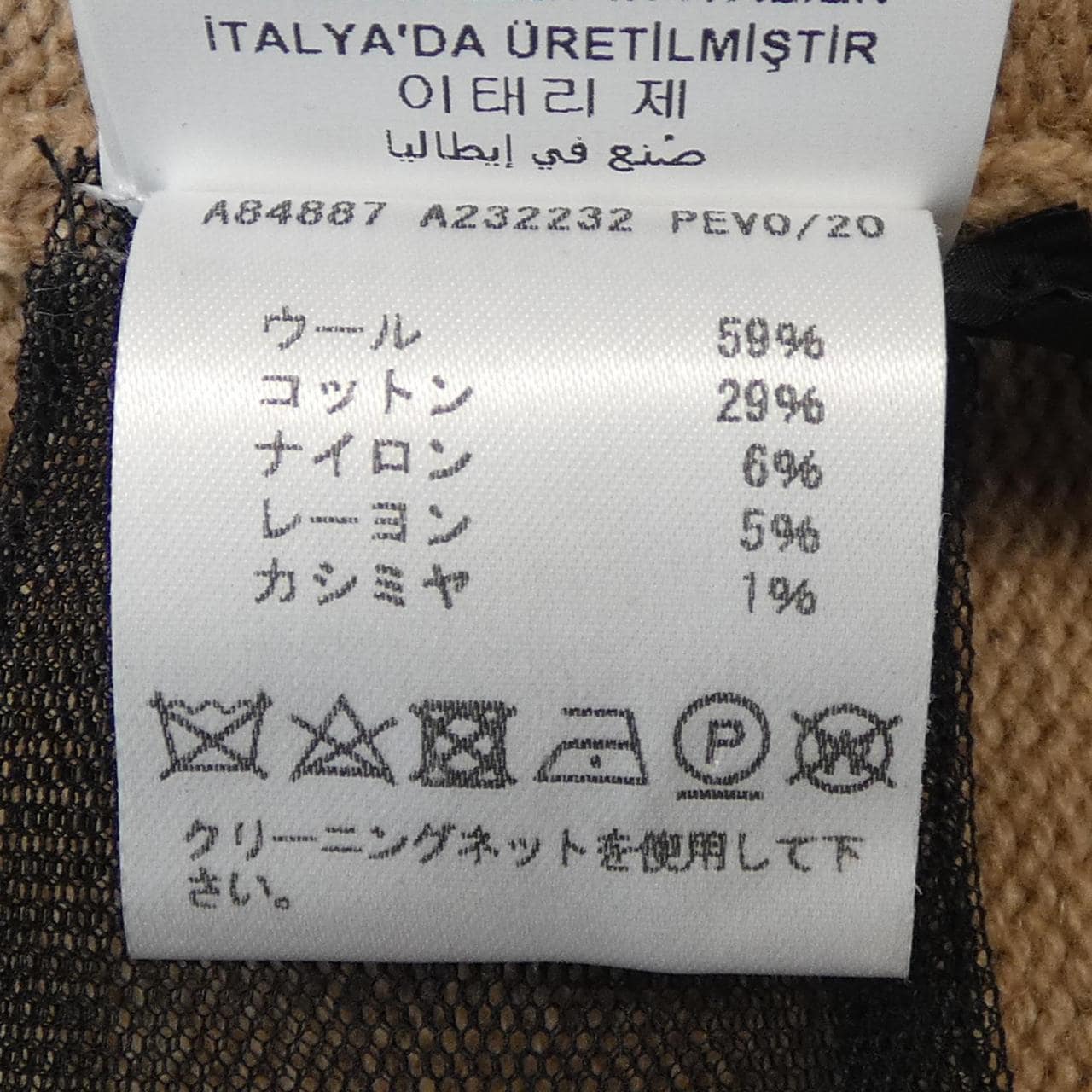 ヴェルサーチェ VERSACE A84887 ニット