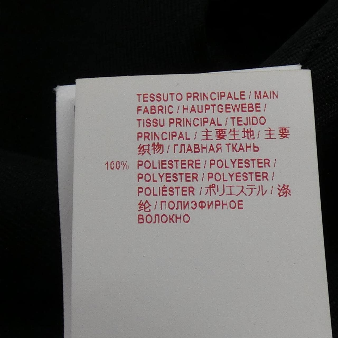 マルニ MARNI COMESSA スカート