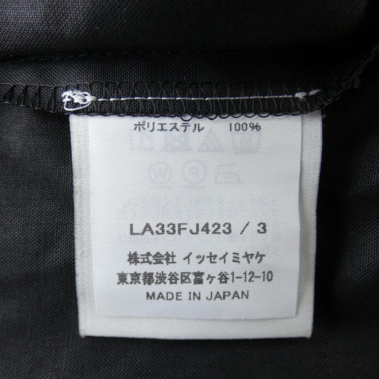 アイムメンイッセイミヤケ IM MEN ISSEY MIYAKE LA33FJ423 シャツ