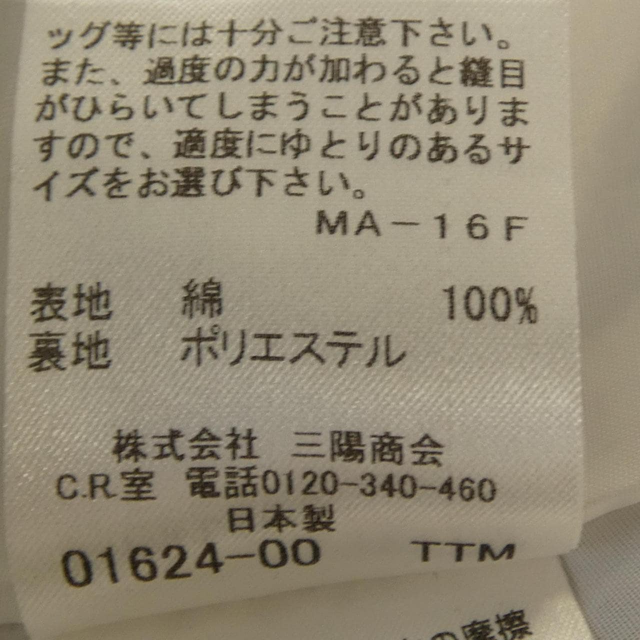 バーバリーブルーレーベル BURBERRY BLUE LABEL スカート