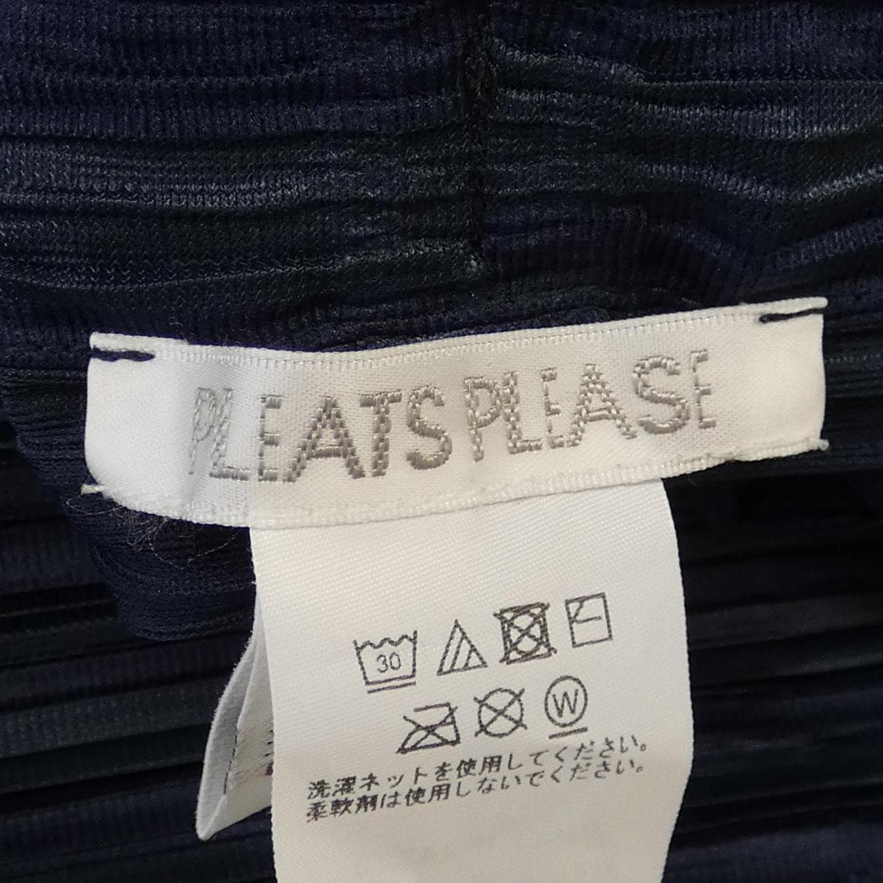 プリーツプリーズ PLEATS PLEASE パンツ