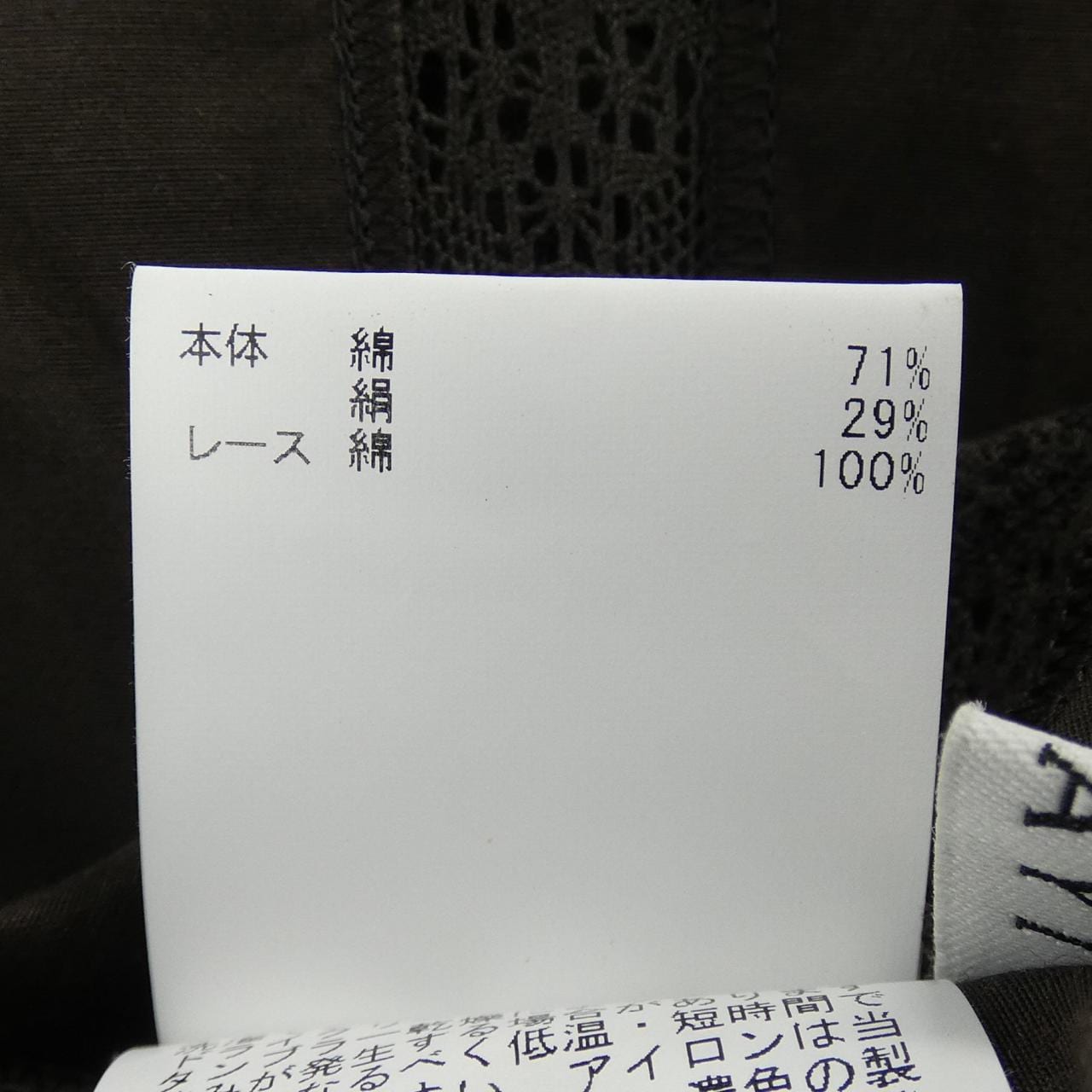 アナイ ANAYI トップス