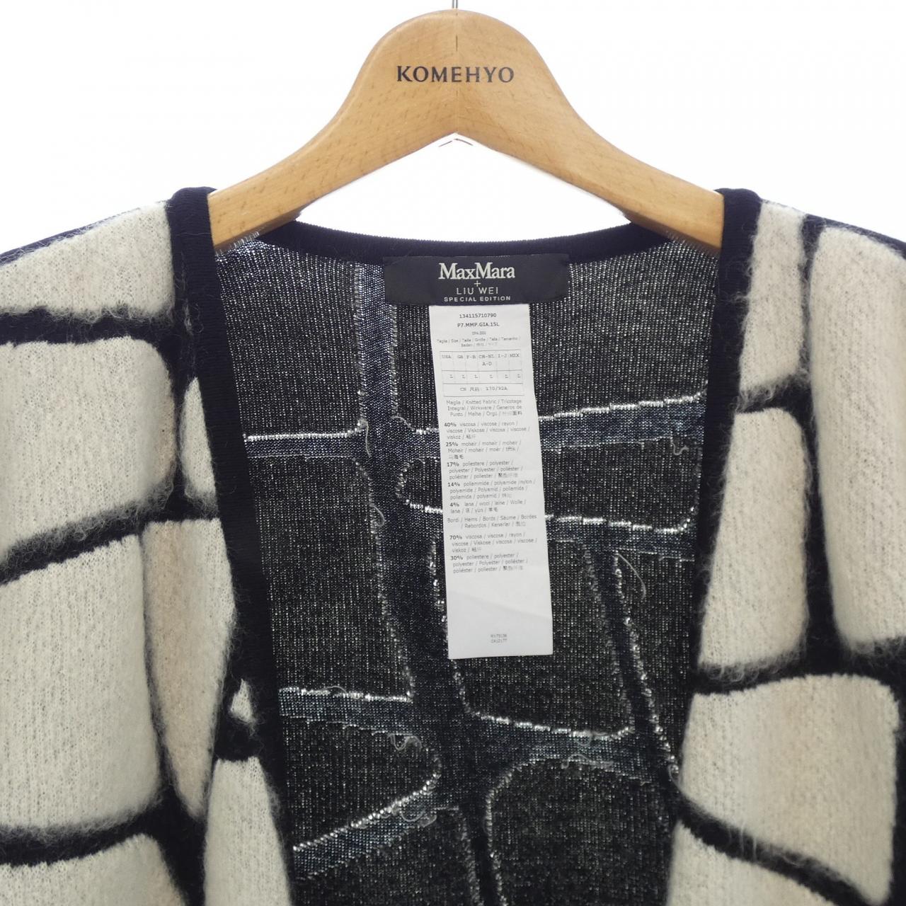 マックスマーラ Max Mara LIU WEI ロングカーディガン
