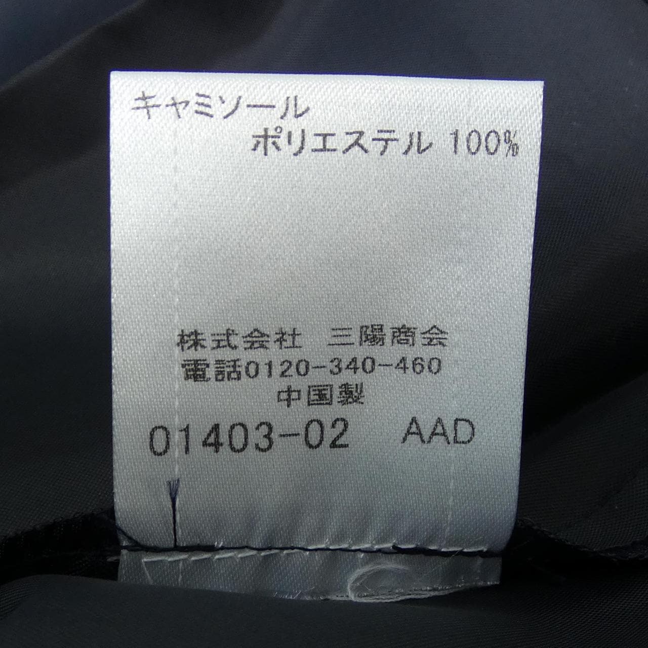 ブルーレーベルクレストブリッジ BLUE LABEL CRESTBRIDGE トップス