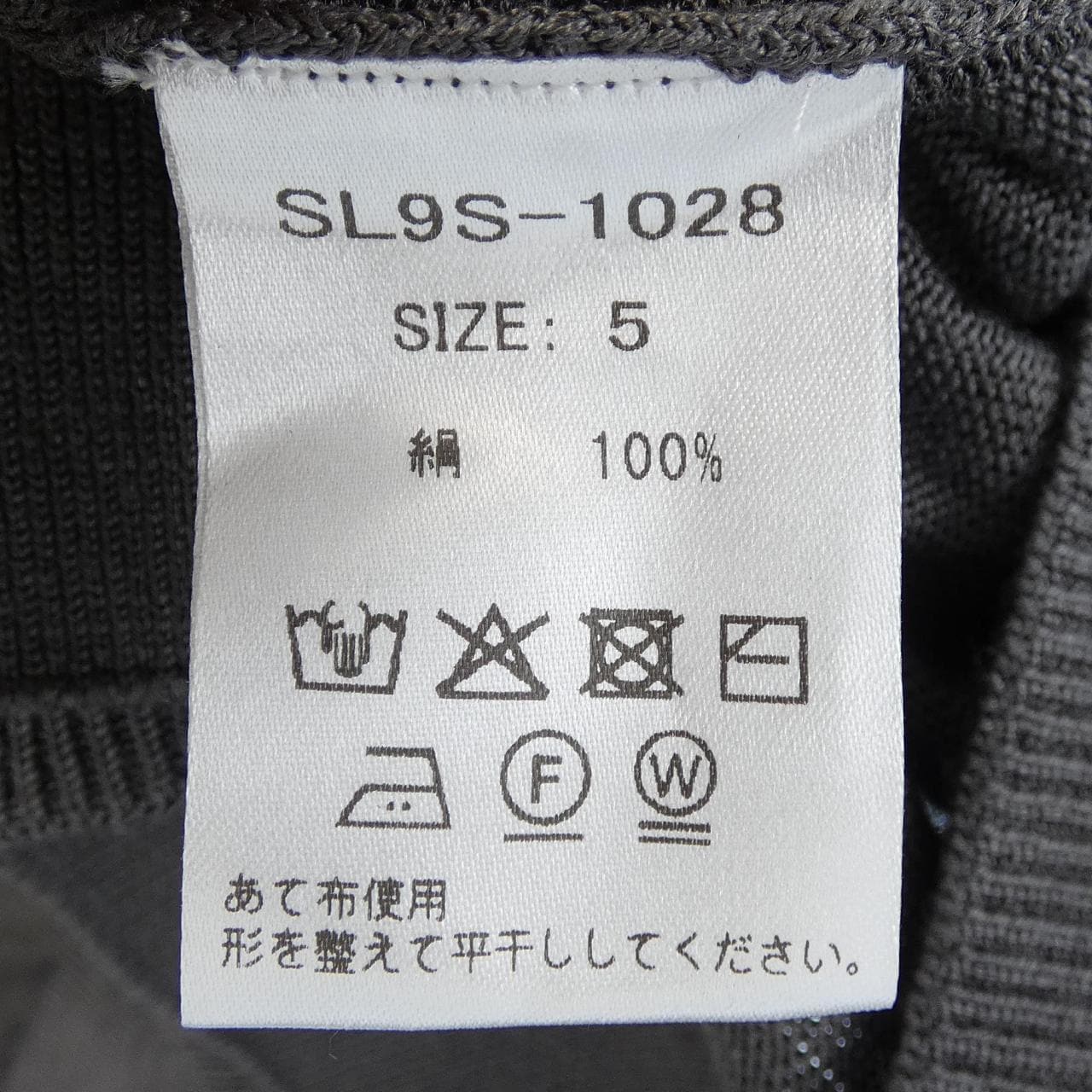 スローン SLOANE カーディガン