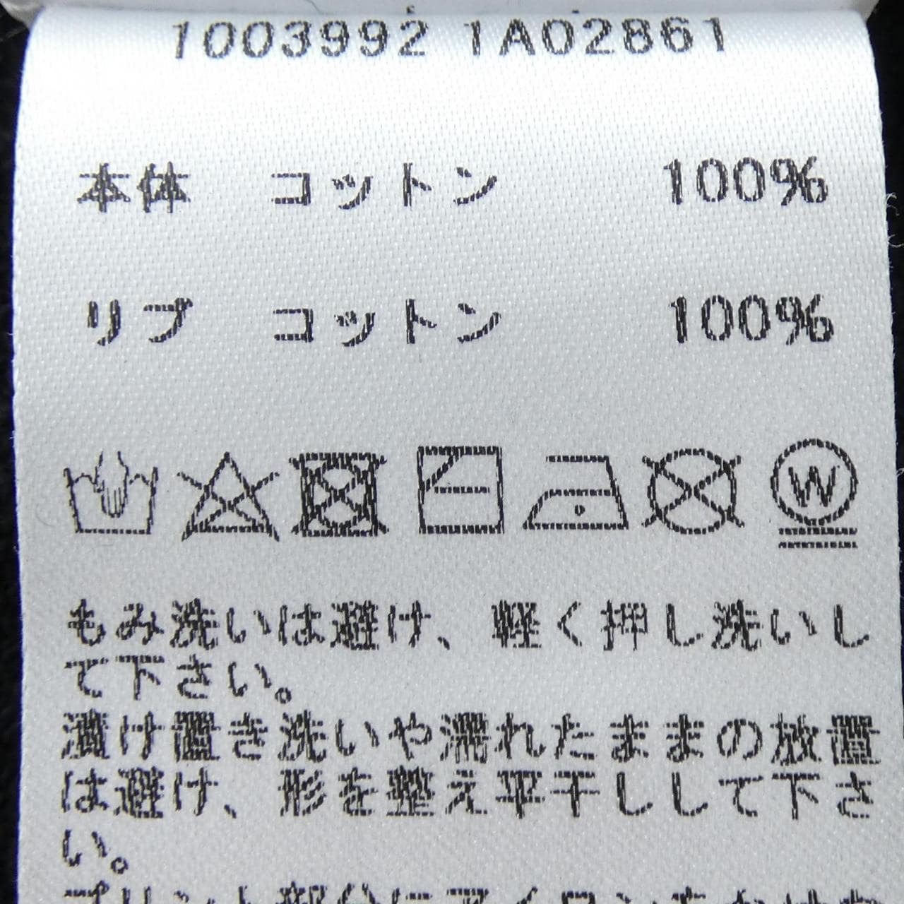 ヴェルサーチェ VERSACE 1003992 スウェット