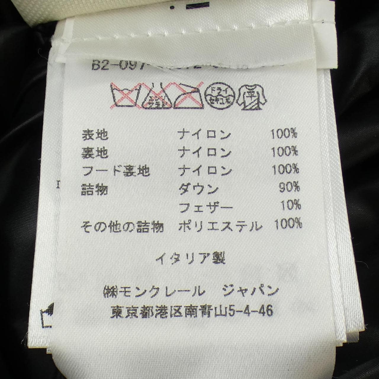 モンクレールグルノーブル MONCLER GRENOBLE 53916 ROBSON ダウンジャケット