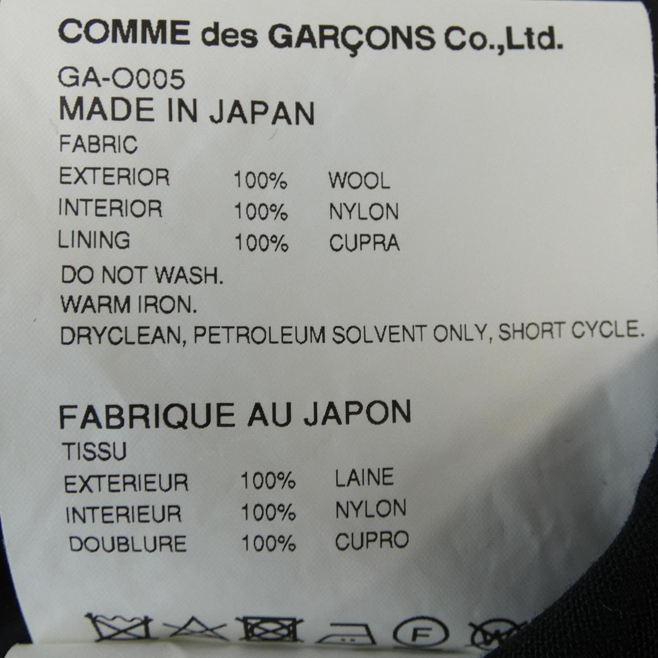 コムデギャルソン COMME des GARCONS GA-O005 ワンピース
