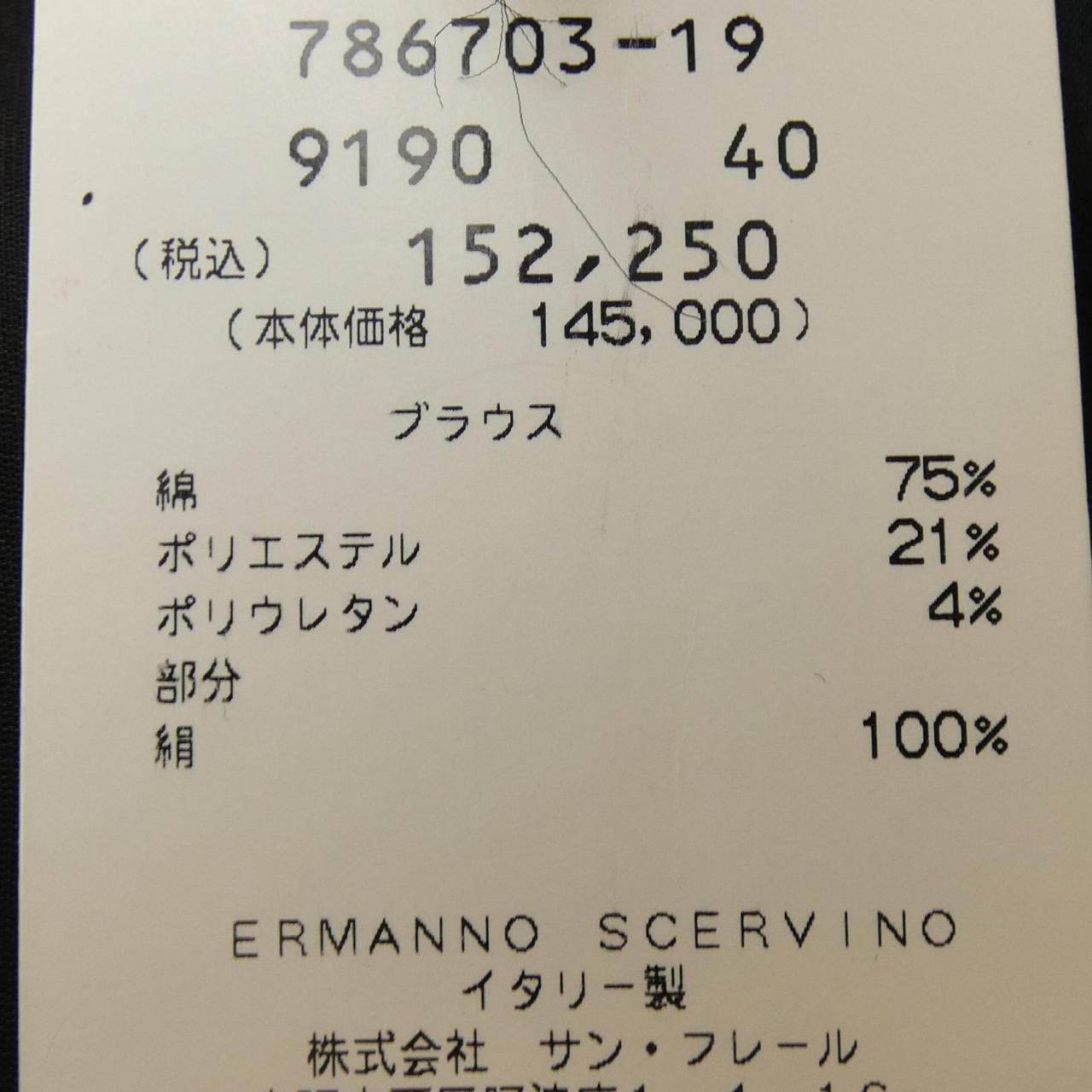 エルマンノシュエルビーノ ERMANNO SCERVINO シャツ