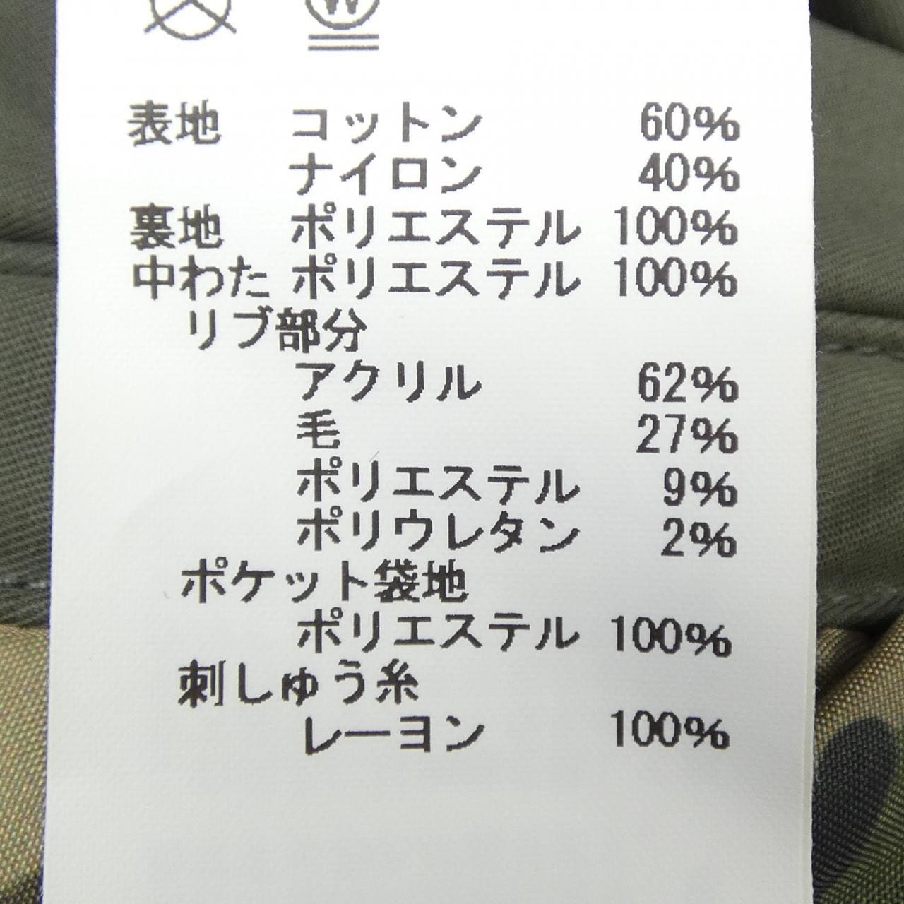 アヴィレックス AVIREX 783-5253003 ダウンジャケット