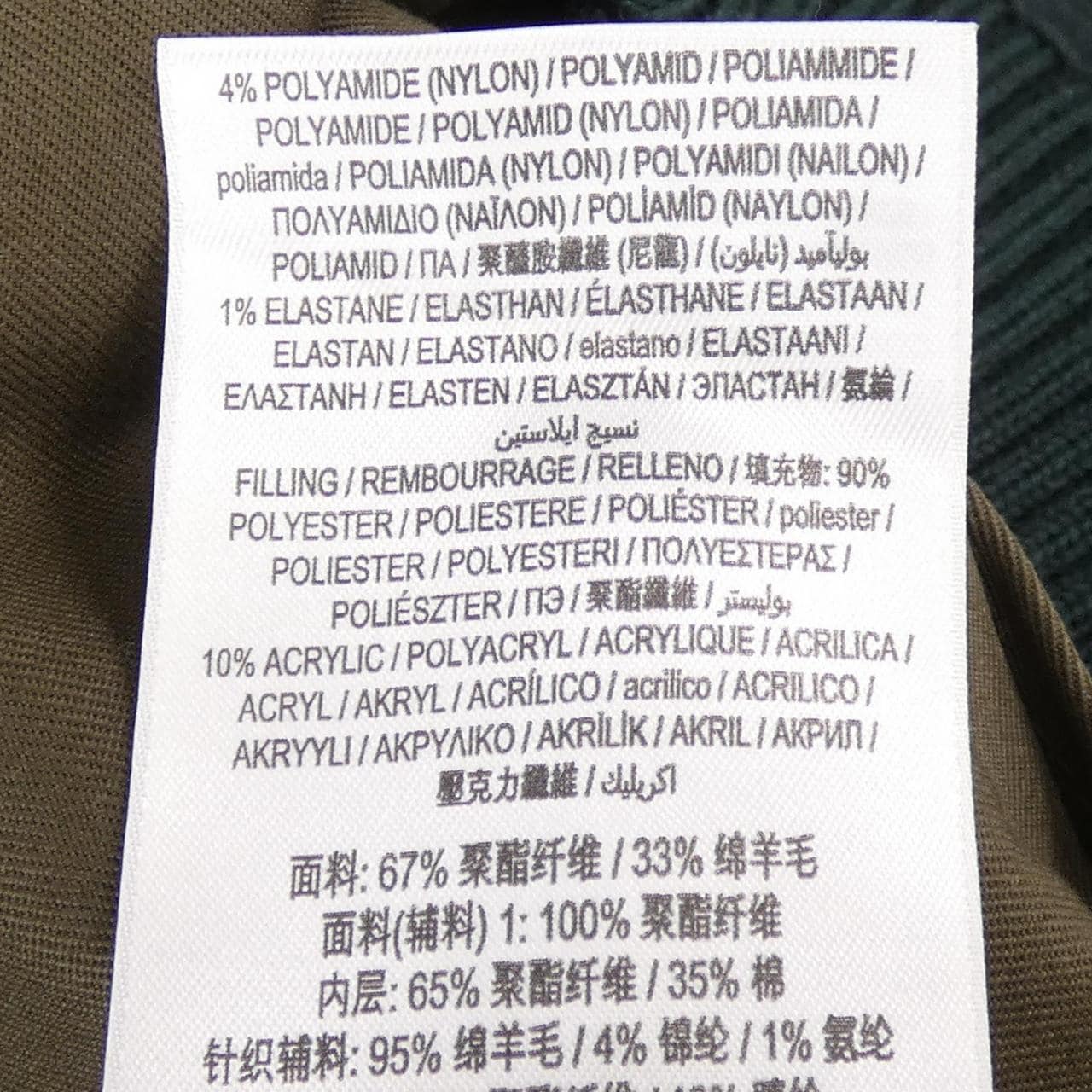 バーバリー BURBERRY 8078899 ジャケット