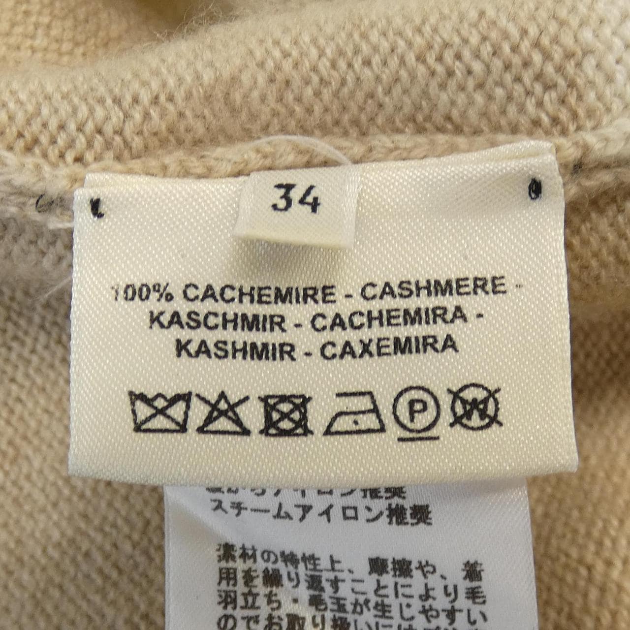 HERMES愛馬仕針織品
