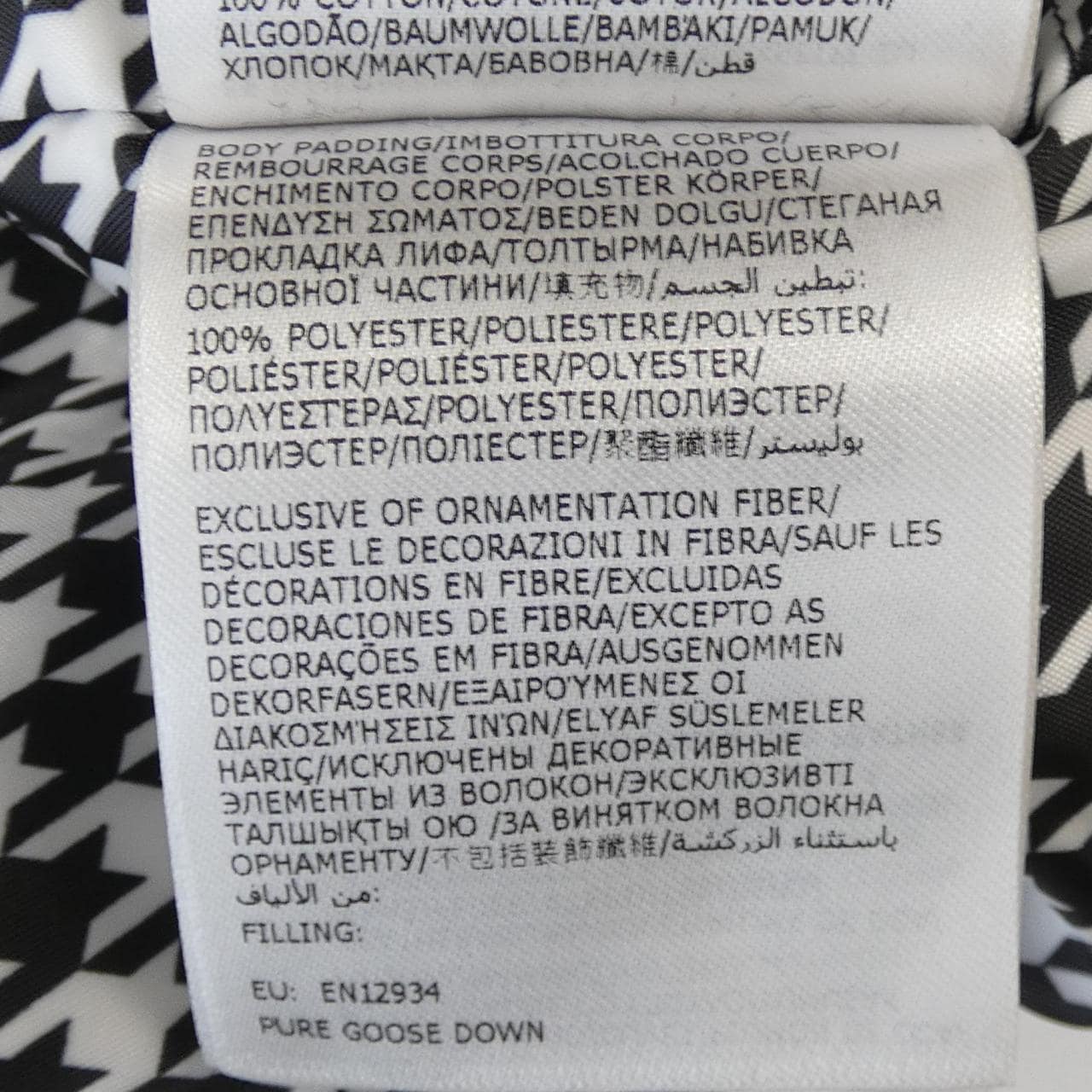 モンクレール ジーニアス MONCLER GENIUS DAFFODIL FRAGMENT ダウンジャケット