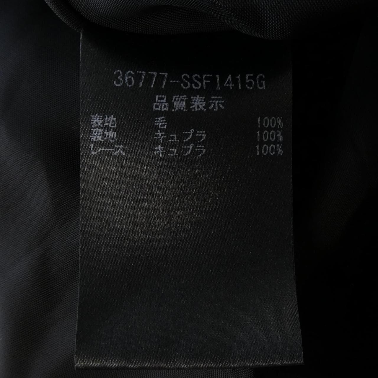 フォクシー FOXEY 36777 スカート