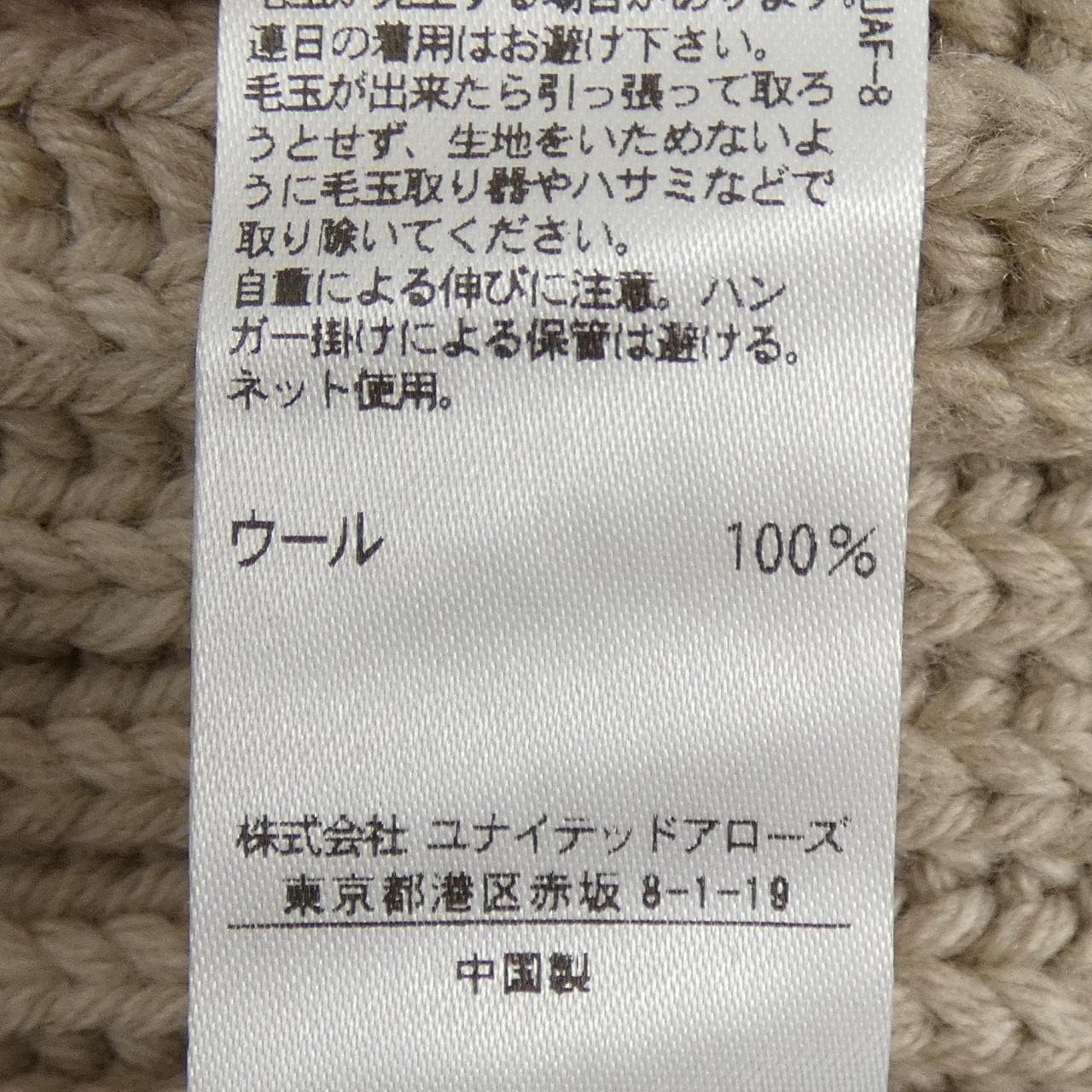 スティーブンアラン STEVEN ALAN カーディガン