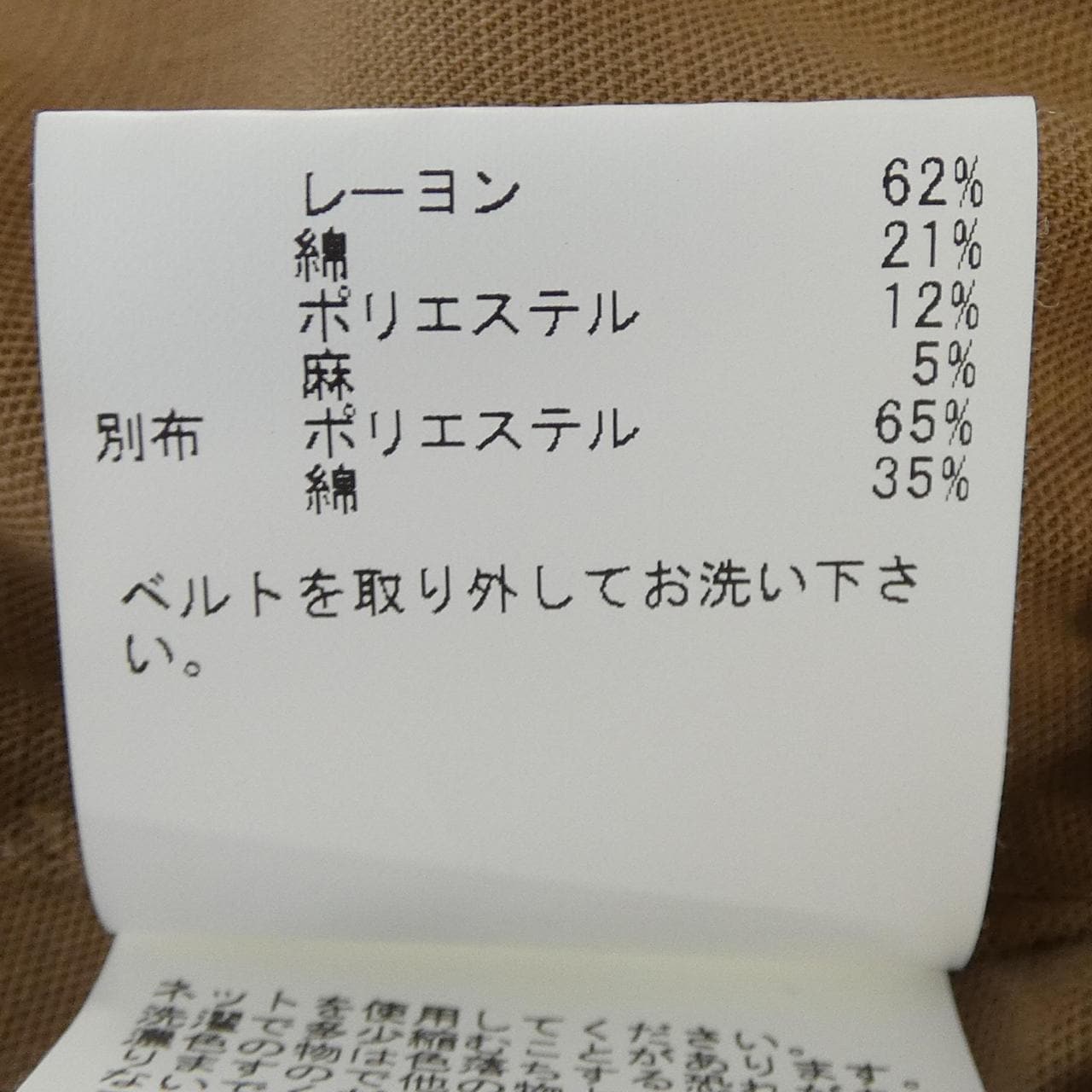 アナイ ANAYI ジャケット