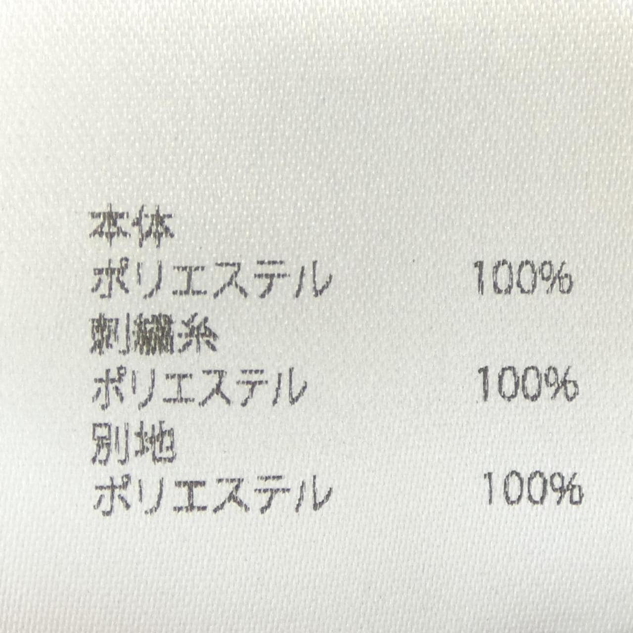 ジプソフィア Gypsohila GPCE-105 オールインワン