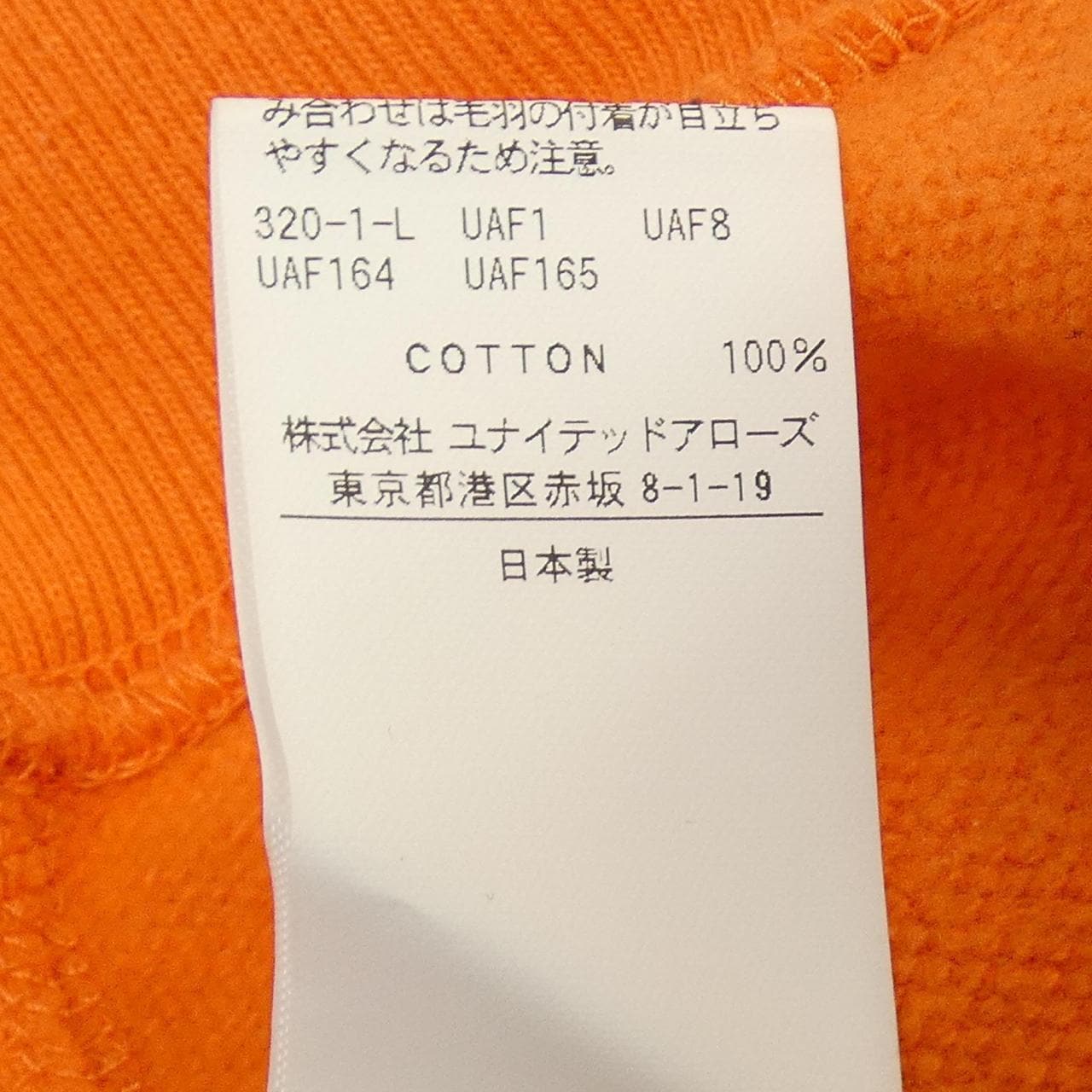 エイチビューティ&ユース H Beauty&YOUTH 1212-299-8208 パーカー