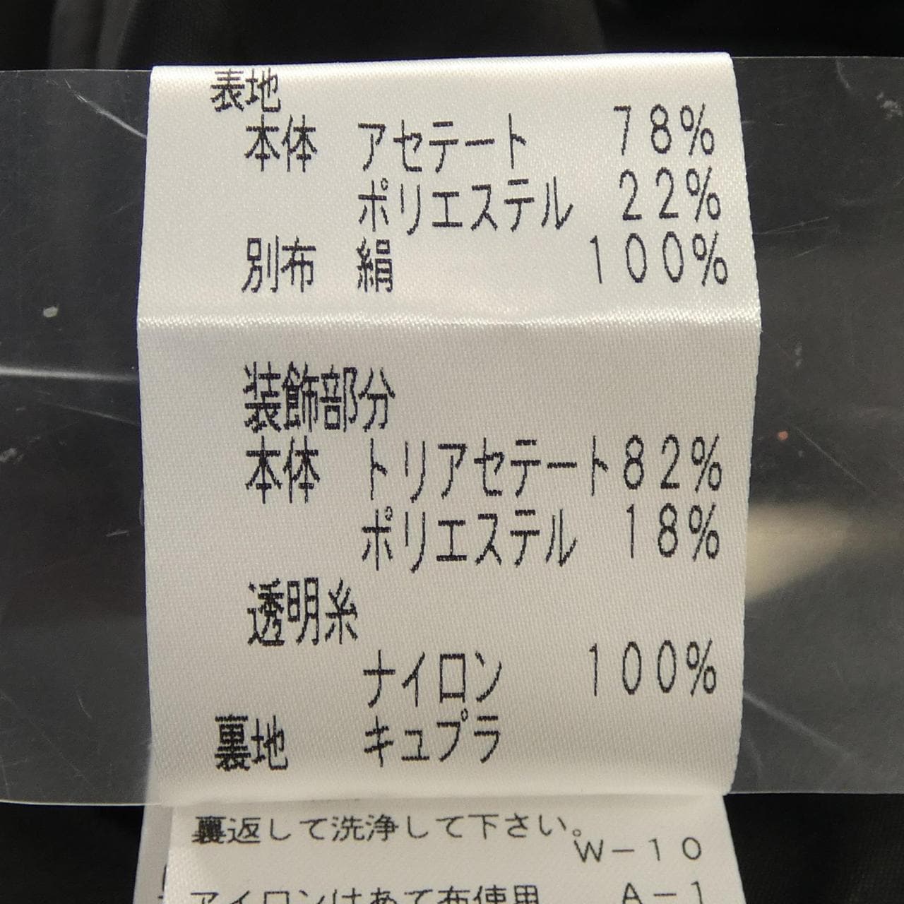 エポカ EPOCA ワンピース