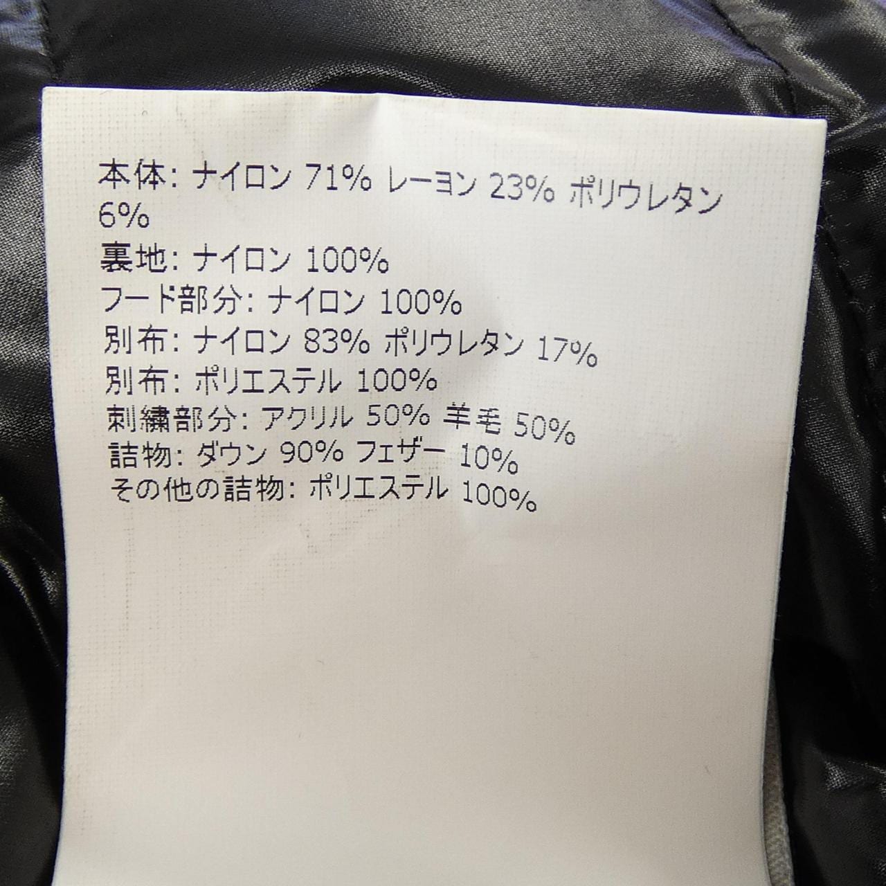 モンクレールグルノーブル MONCLER GRENOBLE BOURGET ダウンジャケット